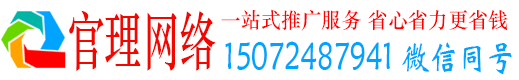 颍上官理竞价代运营